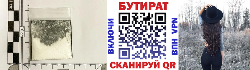 Бутират буратино  где продают   Камызяк 