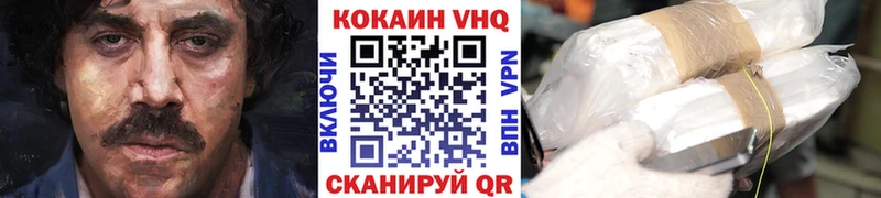Cocaine Колумбийский  Камызяк 