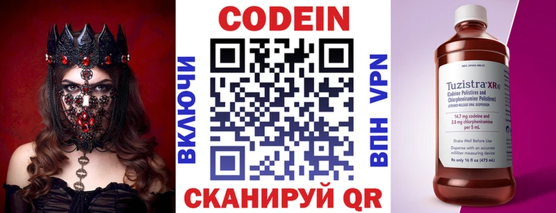 Кодеиновый сироп Lean Purple Drank  дарнет шоп  Камызяк 