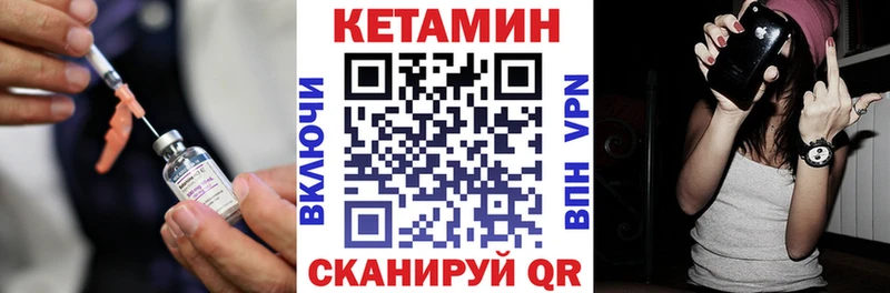 блэк спрут   Камызяк  КЕТАМИН VHQ 