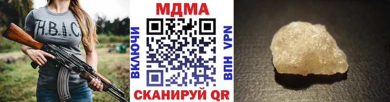 МДМА crystal  Камызяк 